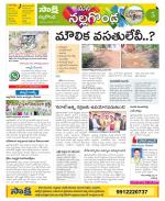 Nalgonda Constituencies