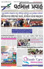 VARTMAN PRAVAH Daily