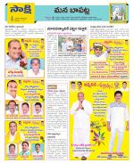 Guntur Constituencies