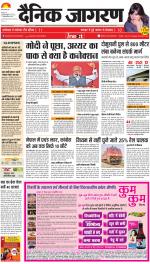 Jamshedpur Hindi ePaper, Jamshedpur Hindi Newspaper - InextLive