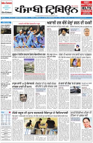 PT_11_December_2017_Delhi