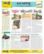 Vijayawada City Constituencies