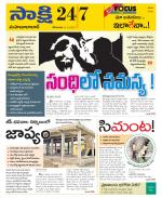 Mahabubabad District