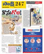 Vijayanagaram District