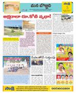 Vijayanagaram Constituencies