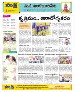 Guntur Amaravathi Constituencies