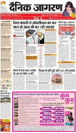 Gorakhpur Hindi ePaper, Gorakhpur Hindi Newspaper - InextLive