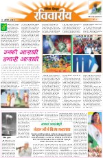 Dainik Tribune (Lehrein)