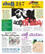 Jayashankar District