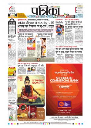 Balaghat Seoni Patrika