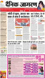 Prayagraj Hindi ePaper, Allahabad Hindi Newspaper - InextLive