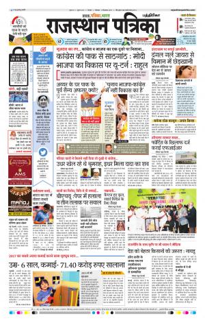 Rajasthan Patrika Chennai