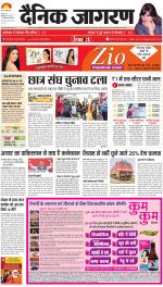Ranchi Hindi ePaper, Ranchi Hindi Newspaper - InextLive