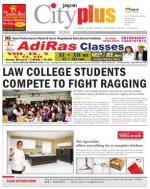 Nerul Vol-4, Issue-45, Date - AUGUST 11 - AUGUST 17, 2013