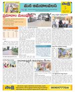 Srikakulam Constituencies