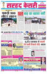 Sarhad Kesri-11-08-13
