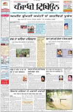 Punjabi Tribune