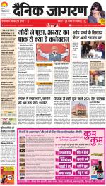 Dehradun Hindi ePaper, Dehradun Hindi Newspaper - InextLive