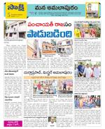 East Godavari Divisions