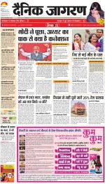 Kanpur Hindi ePaper, Kanpur Hindi Newspaper - InextLive