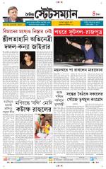 Dainik-Statesman