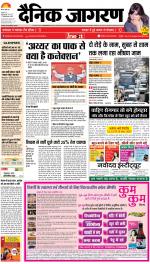 Varanasi Hindi ePaper, Varanasi Hindi Newspaper - InextLive
