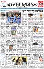Punjabi Tribune