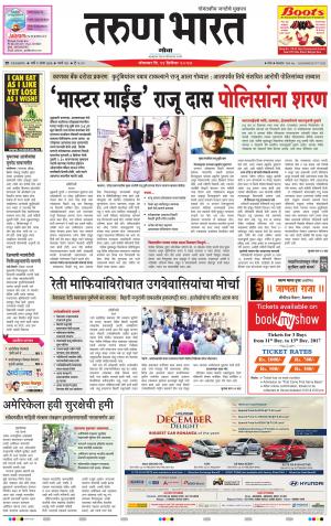 goa tarun bharat daily page
