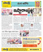 Kurnool Constituencies