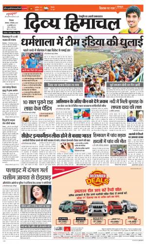 Divya Himachal Shimla