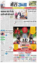 Divya Himachal Dharamsala +Mera Una +Aastha