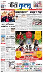 Divya Himachal Dharamsala+Mera Kullu +Aastha