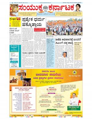 December, 11, 2017, Bangalore