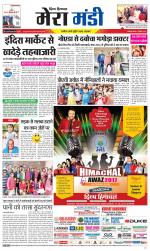 Divya Himachal Dharamsala+Mera Mandi +Aastha