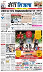 Divya Himachal Shimla+Mera Shimla +Aastha