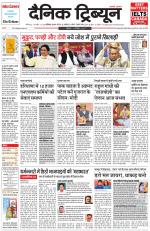 Dainik Tribune (Chandigarh)