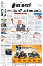 Dinamani - Dharmapuri