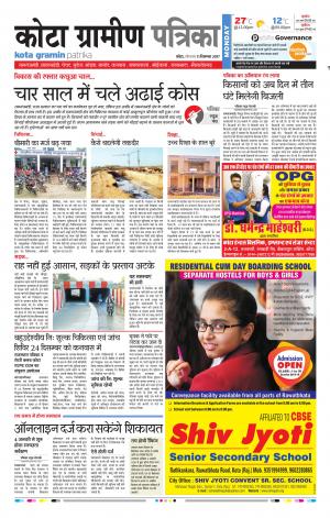 Kota Gramin Rajasthanpatrika