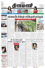 Dinamani - New Delhi