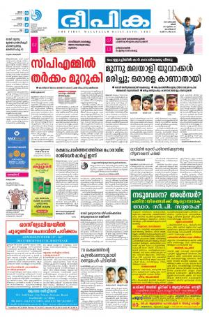 deepika 11 december 2017