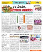 Visakhapatnam Constituencies