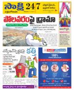 West Godavari District