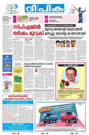 Deepika 11 December 2017