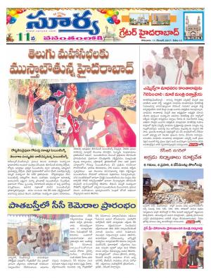 Monday 11 December,2017