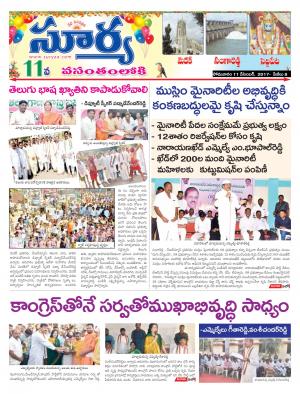 Monday 11 December,2017