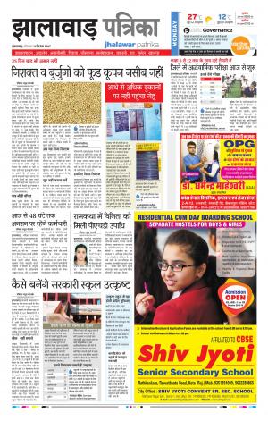 Jhalawar Rajasthan Patrika 