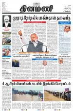 Dinamani -Tirunelveli