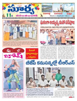 Monday 11 December,2017