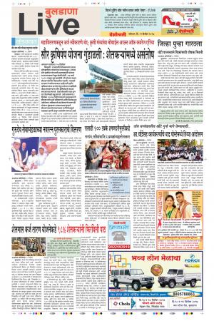 11th Dec Buldhana Live 