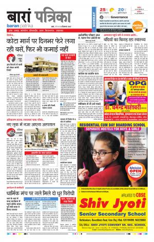 Baran Rajasthan Patrika